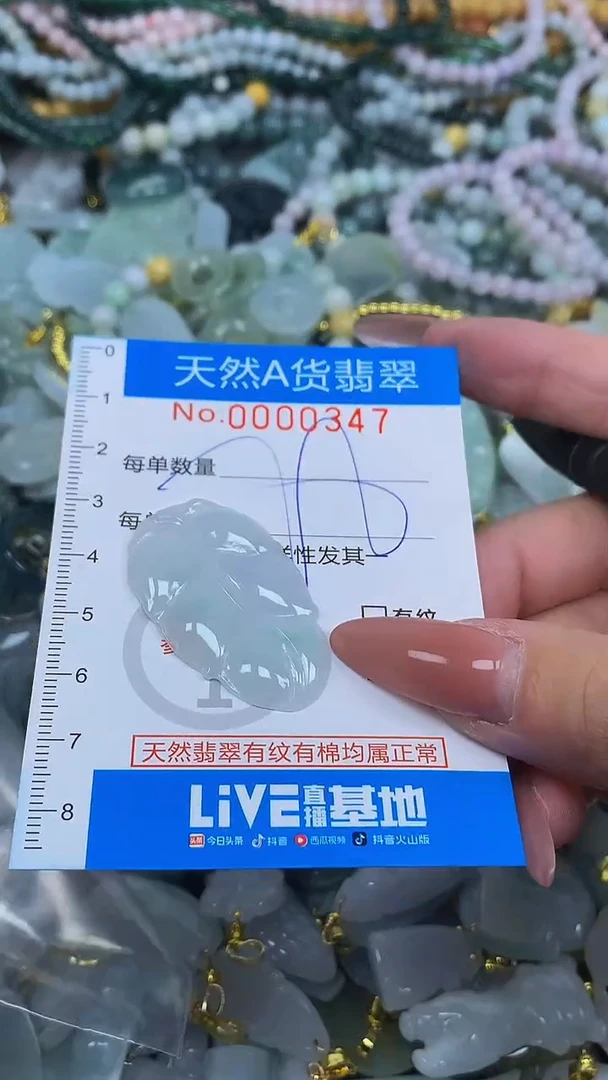 颈饰未镶嵌翡翠净货挂件-0347