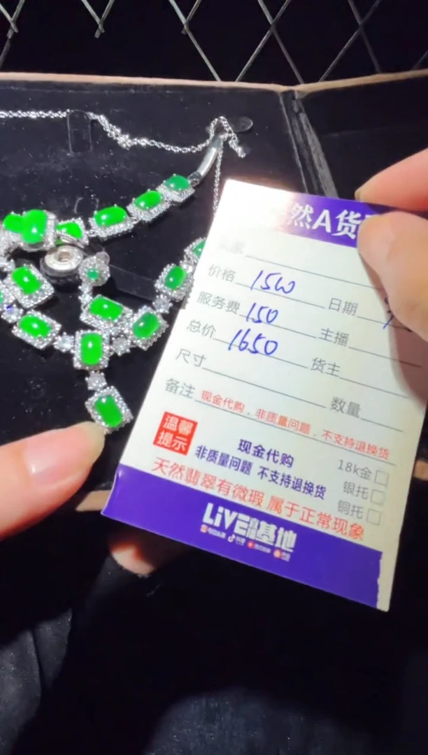 套链未镶嵌翡翠0986619405多样性发货