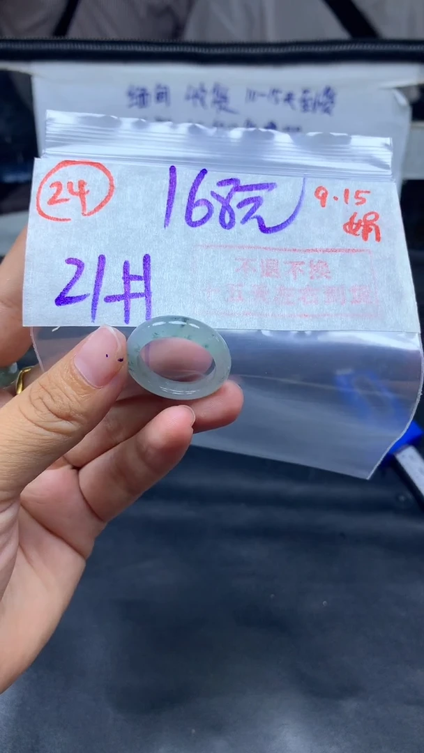未镶嵌定制翡翠戒圈168元毛货需精细抛光#24