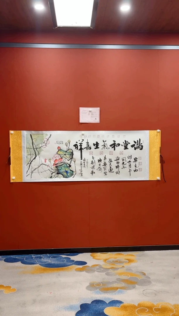 【闪购商品】书法满堂和气生嘉祥