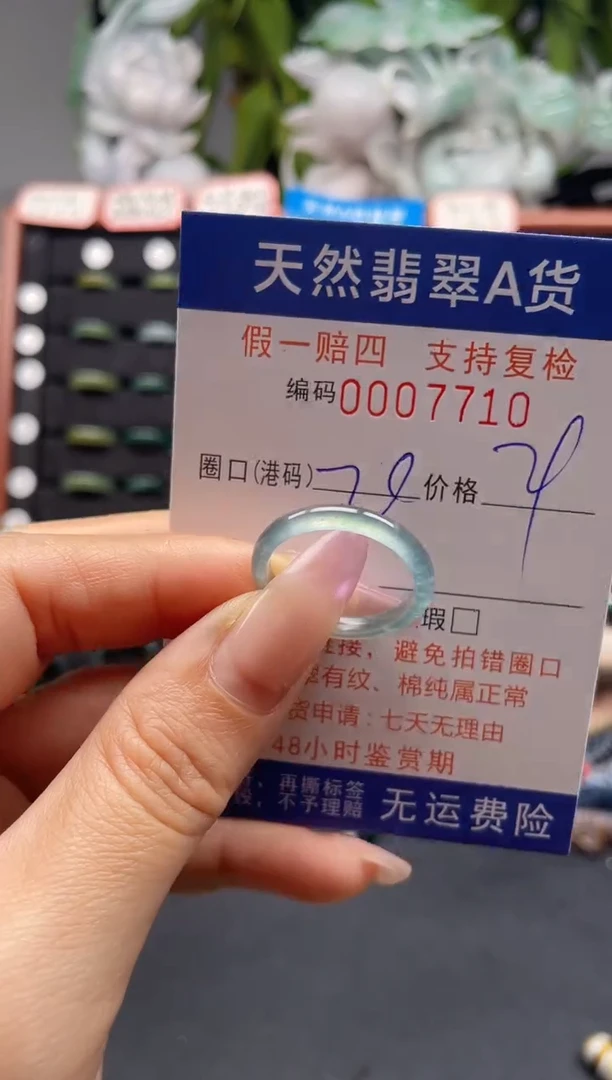 未镶嵌戒指翡翠20*7710