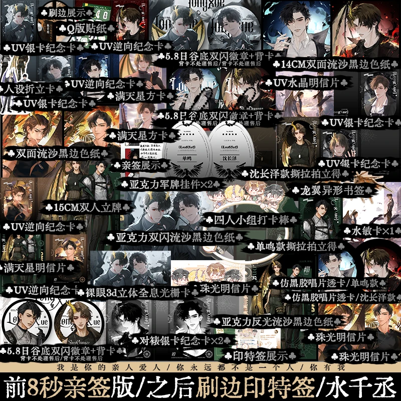 前8秒亲签后刷边印特签 龙血1-2白金典藏版 水千丞著 新增番外