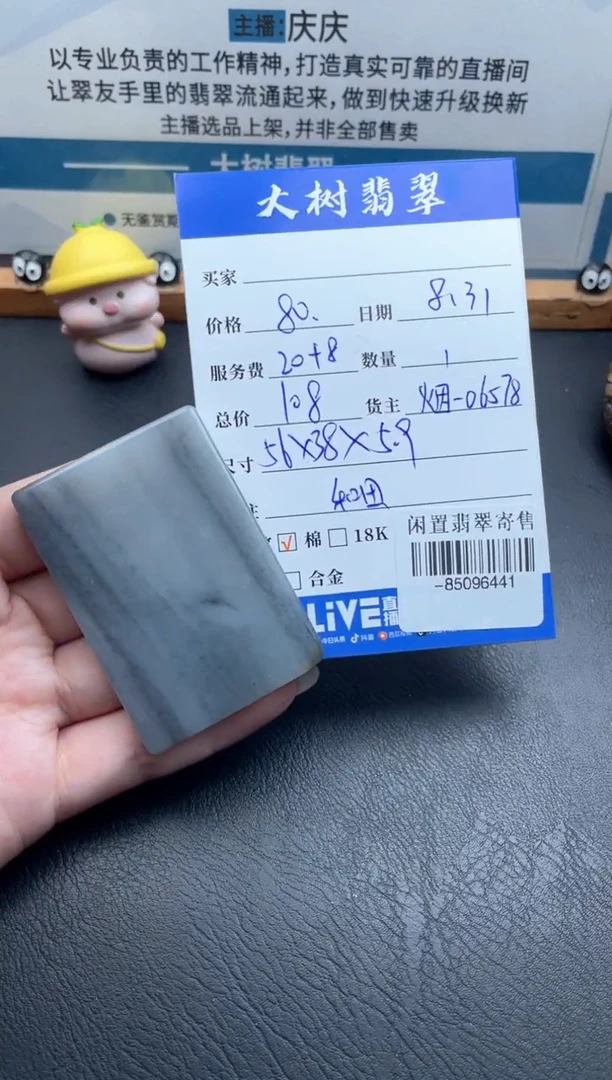颈饰未镶嵌和田玉多人-85096441