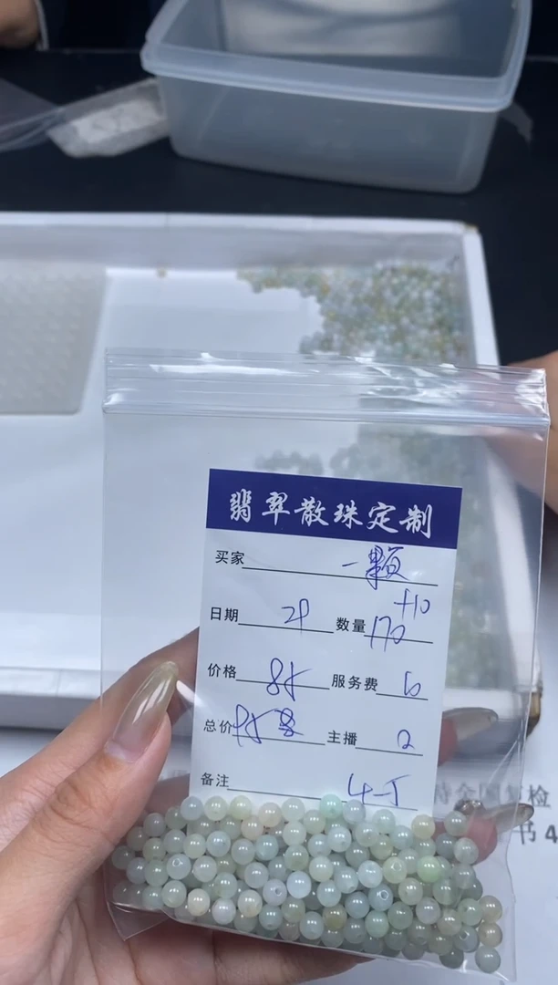 【闪购商品】翡翠颈饰未镶嵌贞城散珠批发DIY