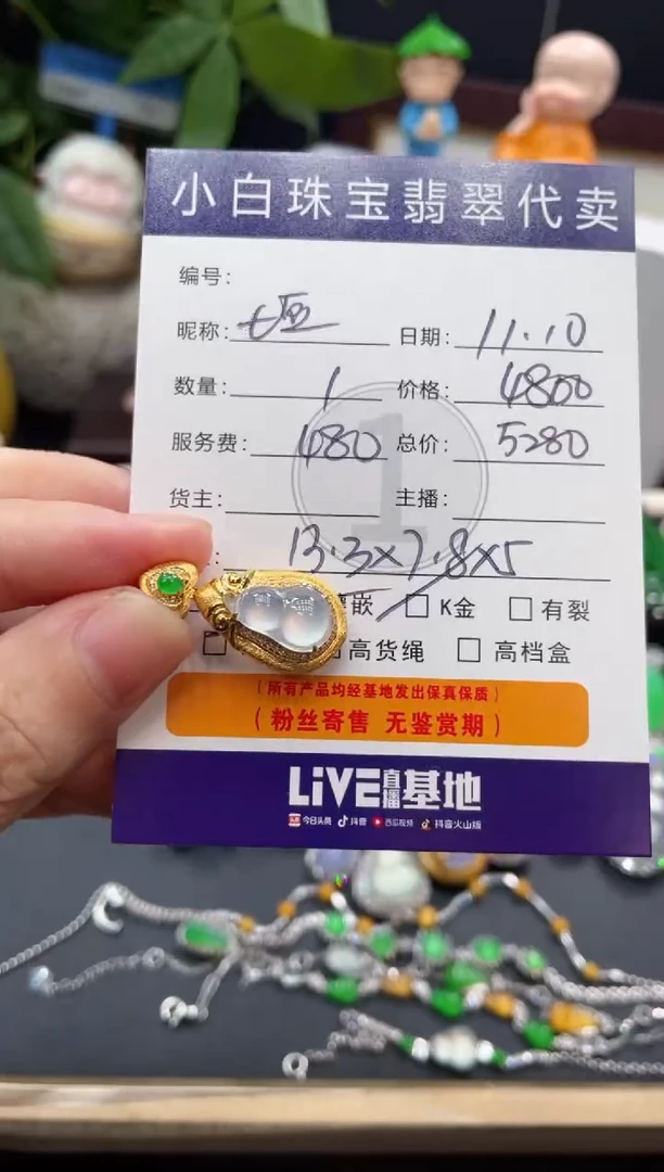 吊坠(不含链)18K金镶嵌翡翠土**肉吊坠