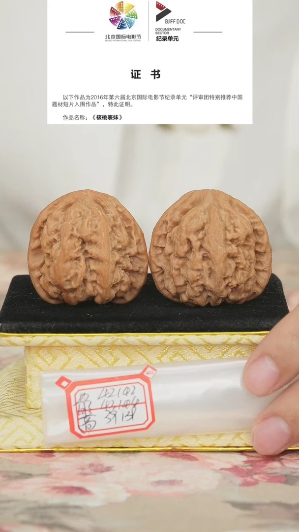 文玩核桃把件非嫁接大粗筋有修