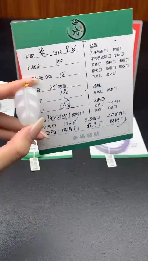 颈饰18K金镶嵌翡翠米**️吊坠