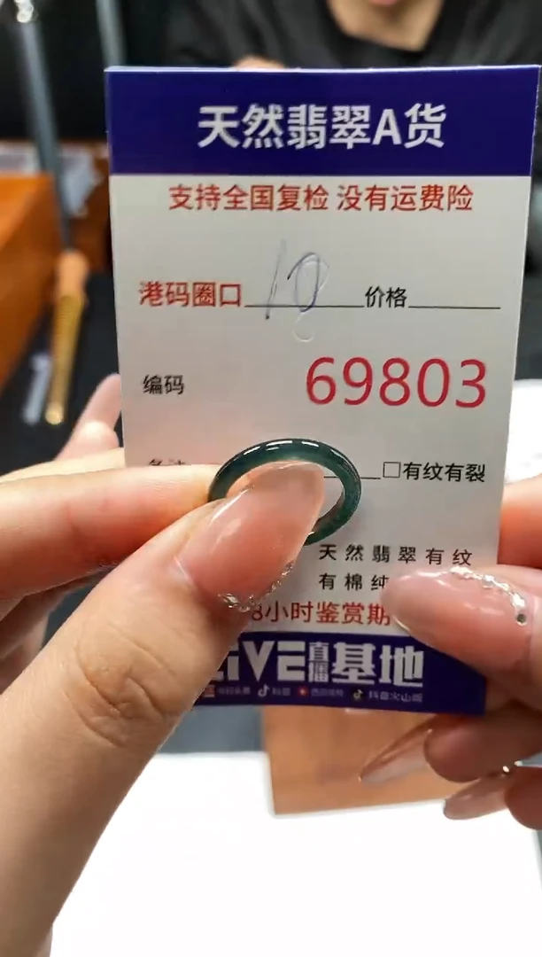 未镶嵌戒指翡翠天然A货翡翠9803