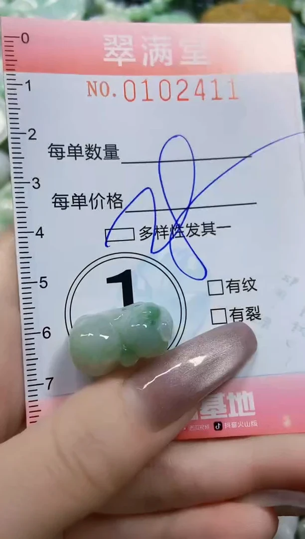 【闪购商品】翡翠颈饰未镶嵌闪购0102411