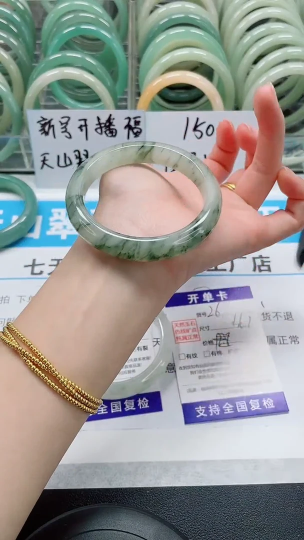 未镶嵌手镯石英质玉26-55/56