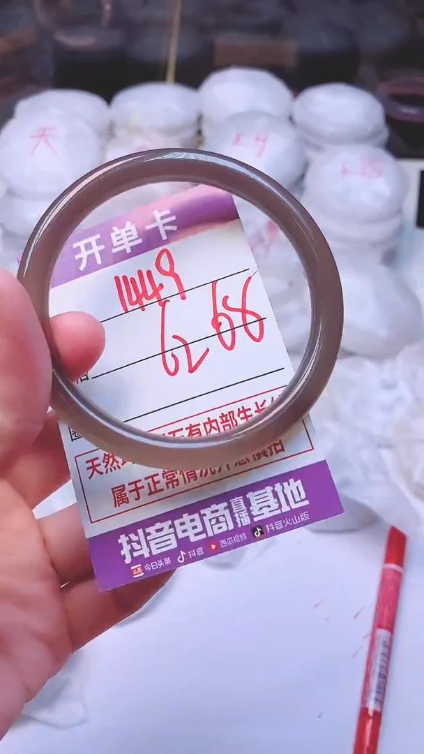 手镯玛瑙/玉髓未镶嵌1449