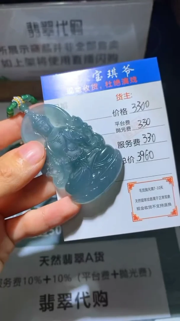 未镶嵌定制翡翠-毛货-不退不换-