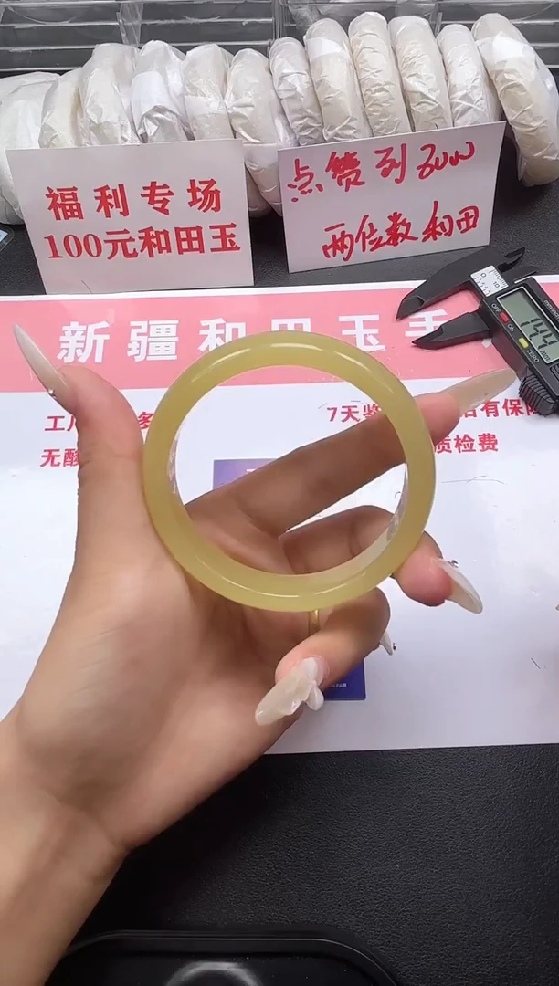 和田玉手镯未镶嵌197-7-62