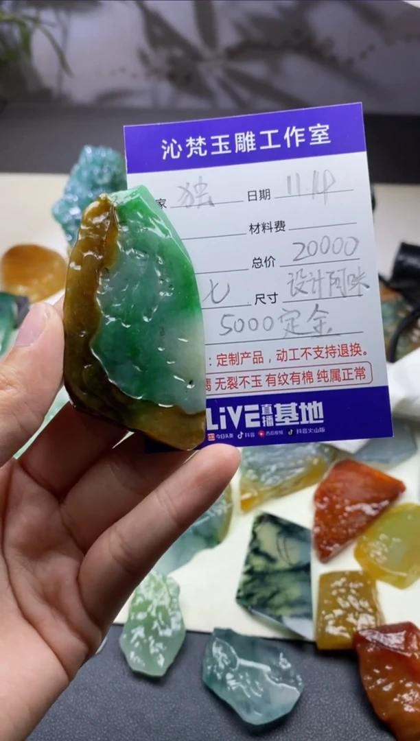 未镶嵌定制翡翠翡翠订金