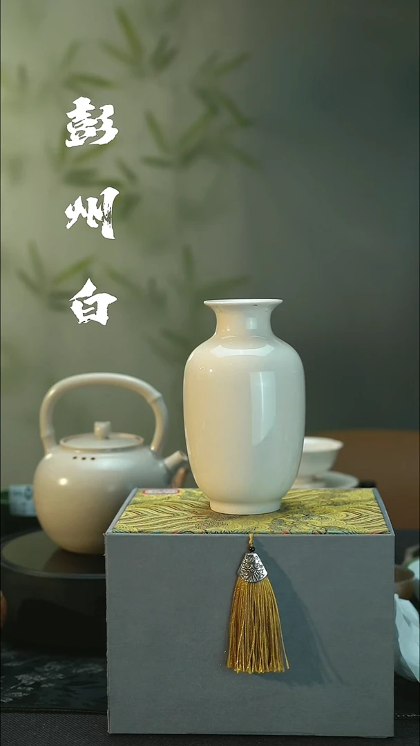 陶瓷全品 彭州白瓷  梅瓶