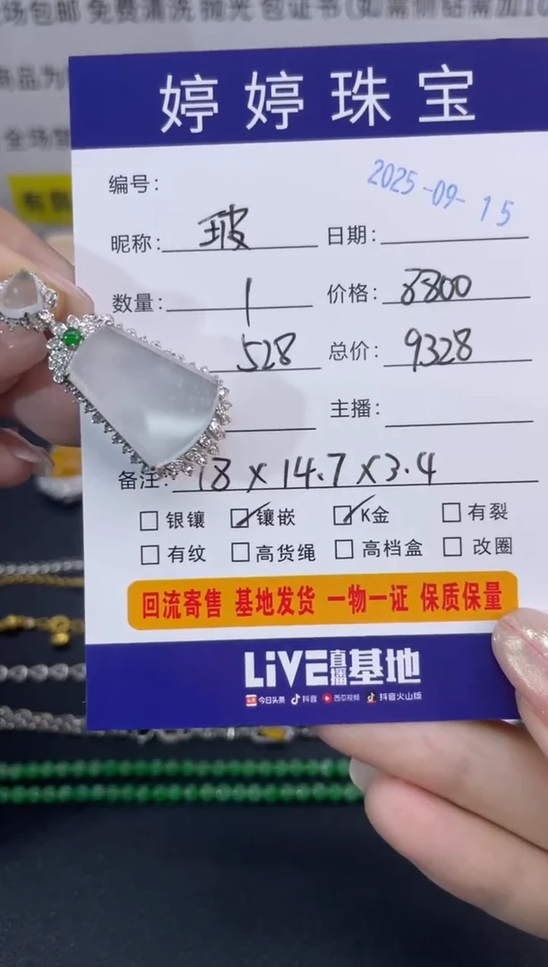 吊坠(不含链)18K金镶嵌翡翠玻***翠0915016