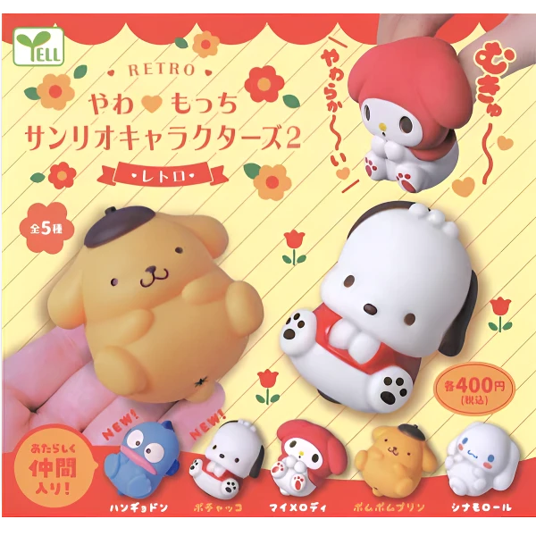 三丽鸥系列 可爱捏捏 摆件 扭蛋（五款其中一只）