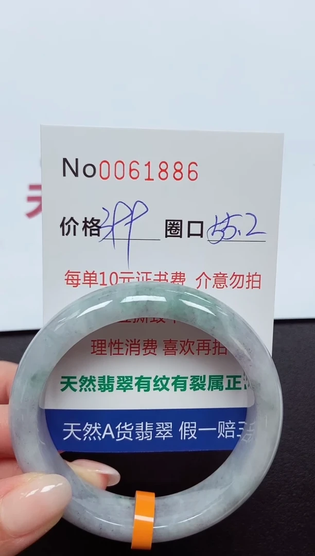 【闪购商品】翡翠手镯未镶嵌  0061886