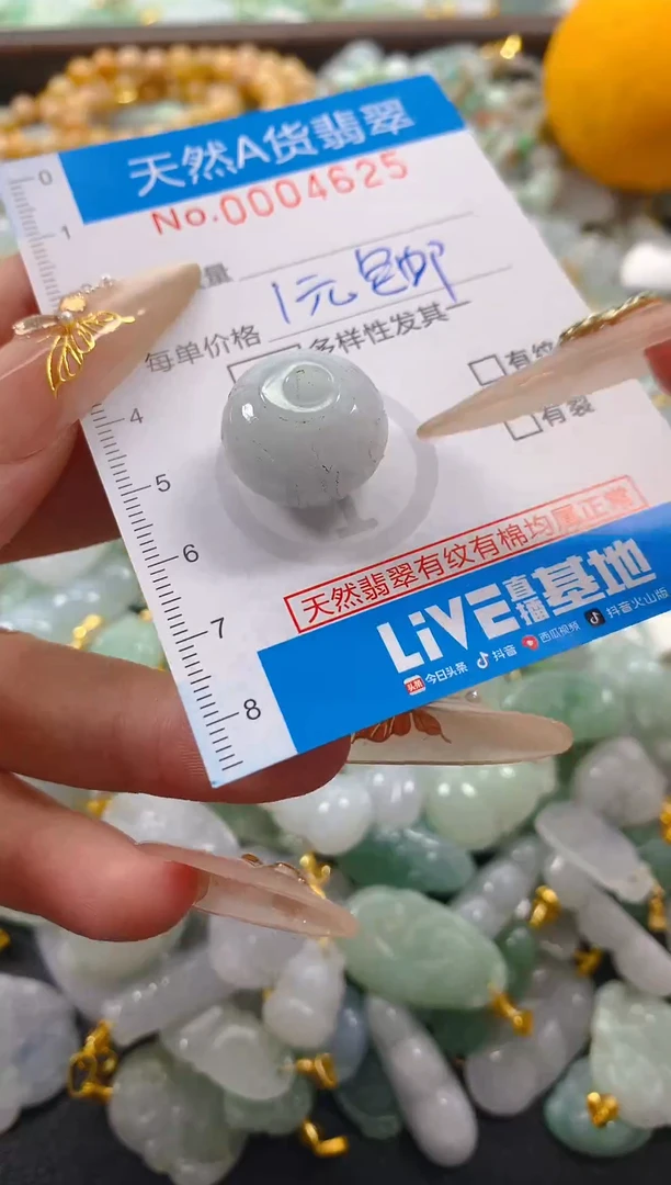 颈饰未镶嵌翡翠净货挂件-4626