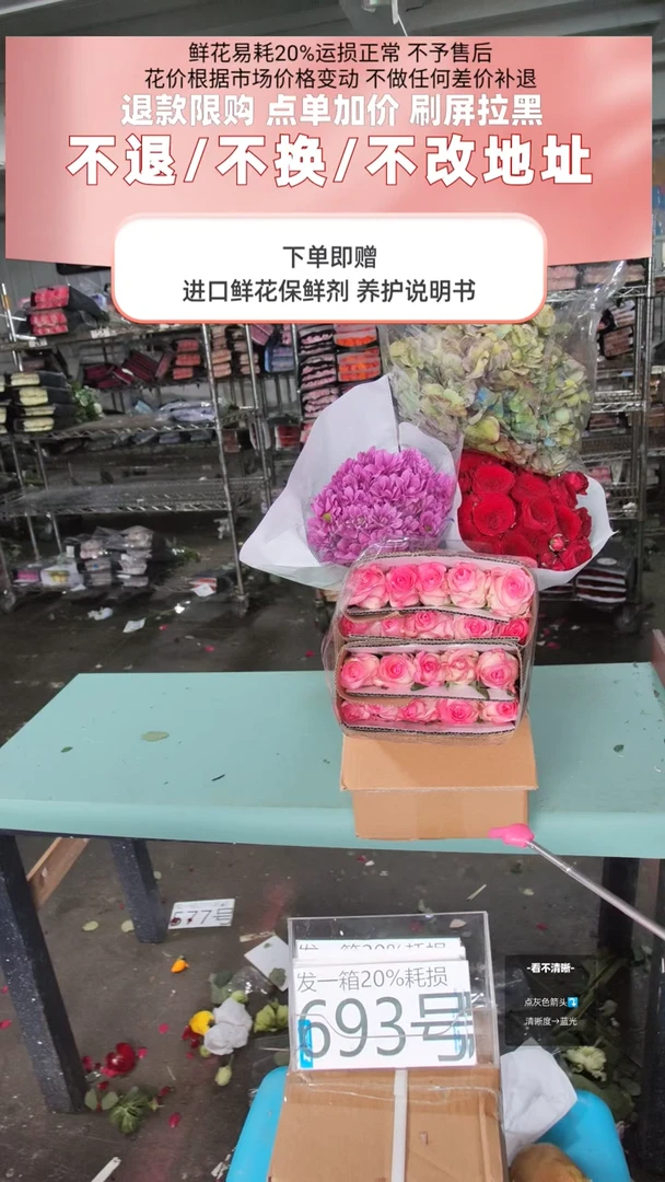 693号♥含20%耗损发一箱
