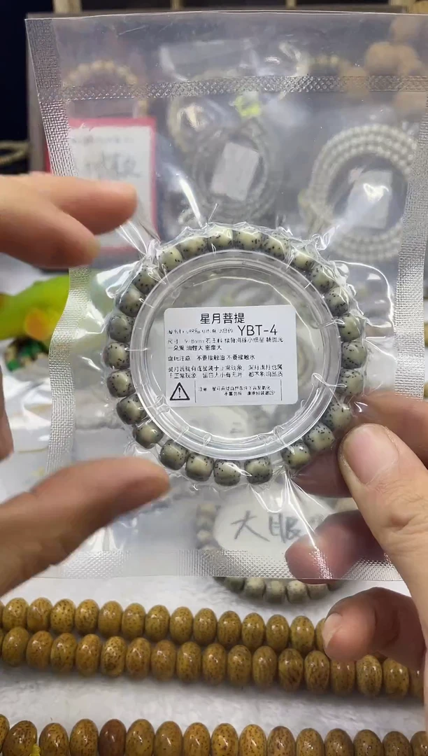 手串星月菩提YBT-4 9*8绿背河豚小细星