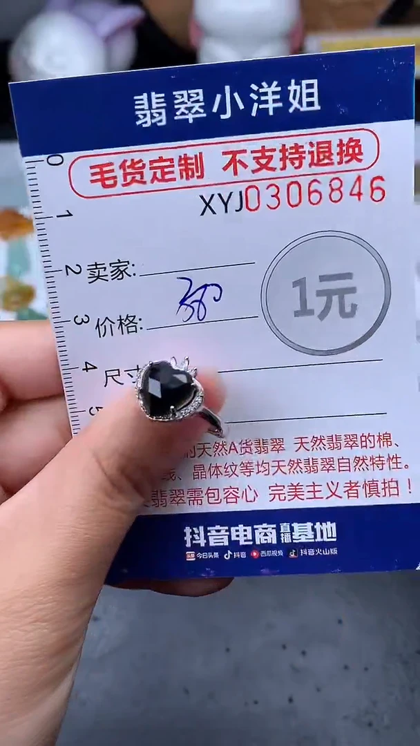 未镶嵌定制翡翠毛货商品/不退换//6846