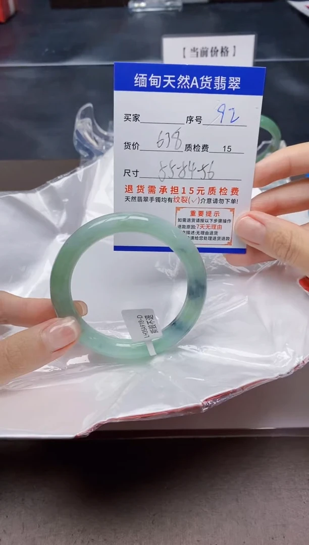 翡翠手镯未镶嵌92天然A货翡翠需要包容瑕疵 介意慎拍