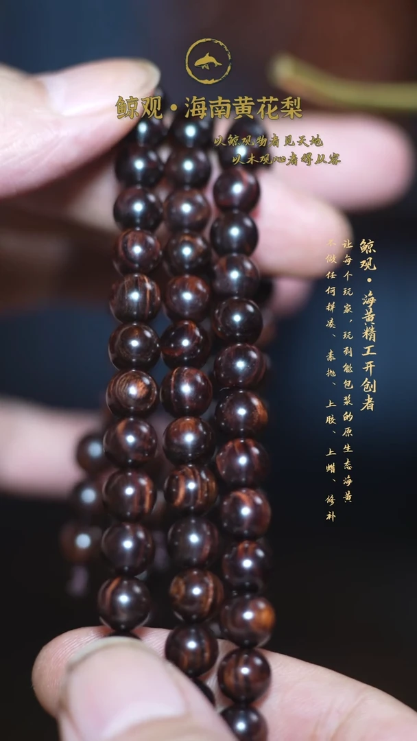 黄花梨/降香黄檀木头款海南黄花梨JG01 0.8*1.0