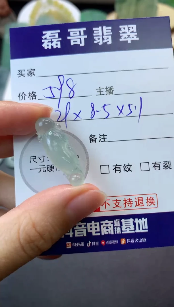 【闪购商品】定制翡翠未镶嵌毛货