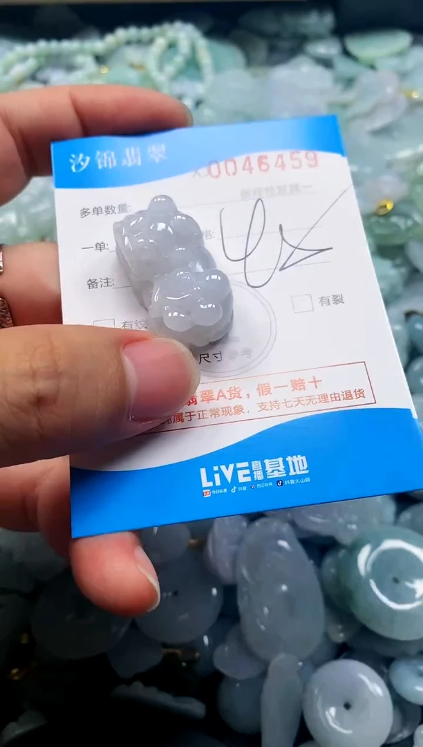 颈饰未镶嵌翡翠闪购商品004549