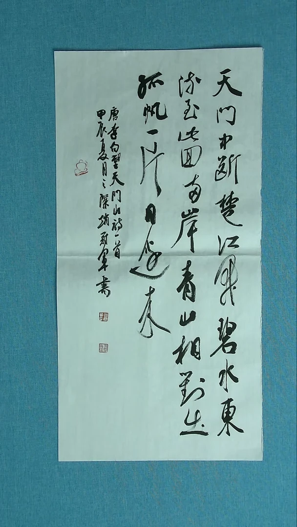 【闪购商品】书法212 上海赵冠军中书协69*34