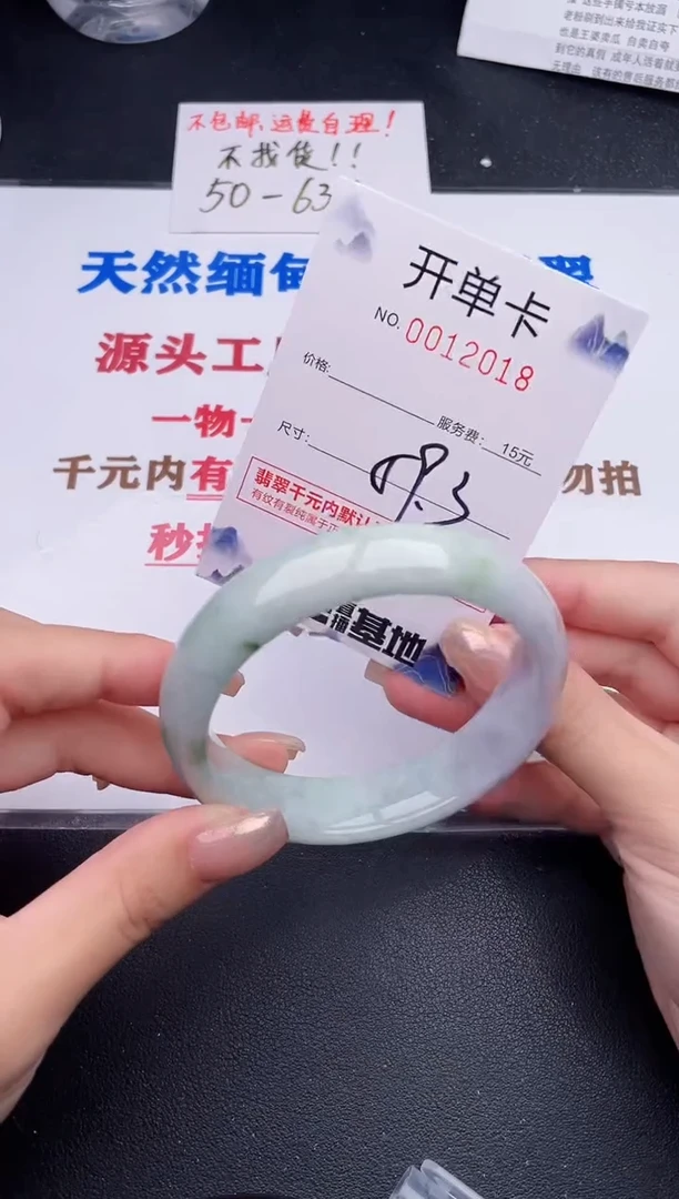 未镶嵌手镯翡翠18