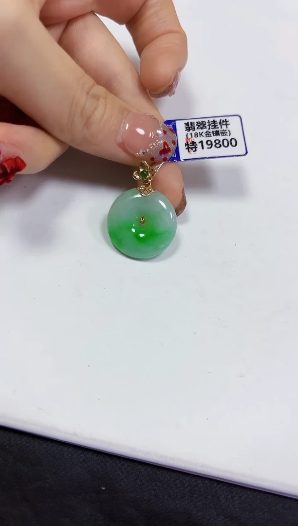 【闪购商品】翡翠颈饰18K金镶嵌挂件