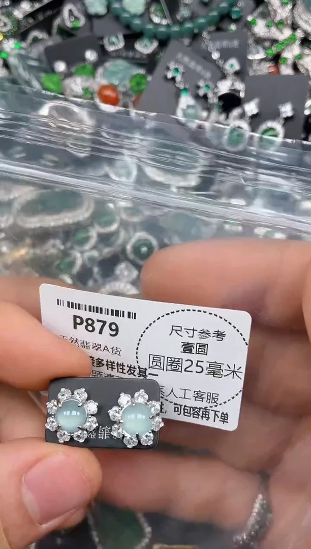 颈饰未镶嵌翡翠P879耳钉