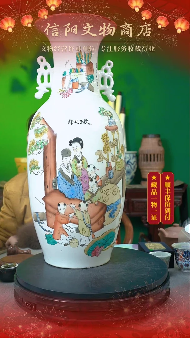 【闪购商品】(AD6)Q829679粉彩教子双耳赏瓶