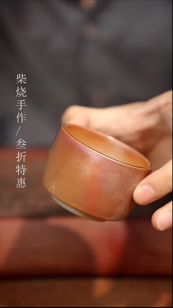 陶瓷瑕疵专场 奢瓷/瑞寅柴烧茶器 0648