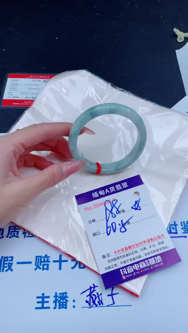 未镶嵌手镯翡翠188