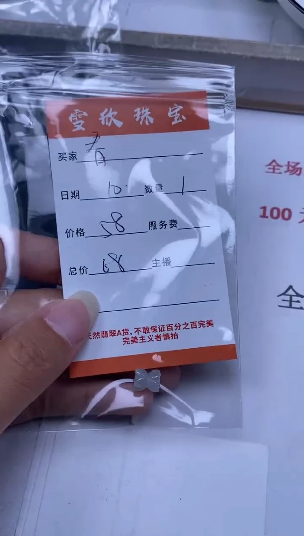 翡翠未镶嵌颈饰雪欣散珠定制diy