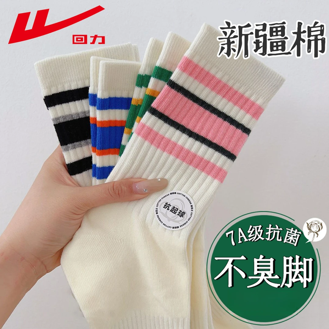 回力100%正品袜子女ins潮流条纹运动袜中筒秋冬季网红款百搭长袜