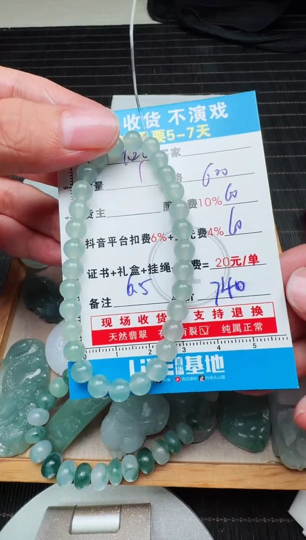 未镶嵌定制翡翠阿***豆0450037764