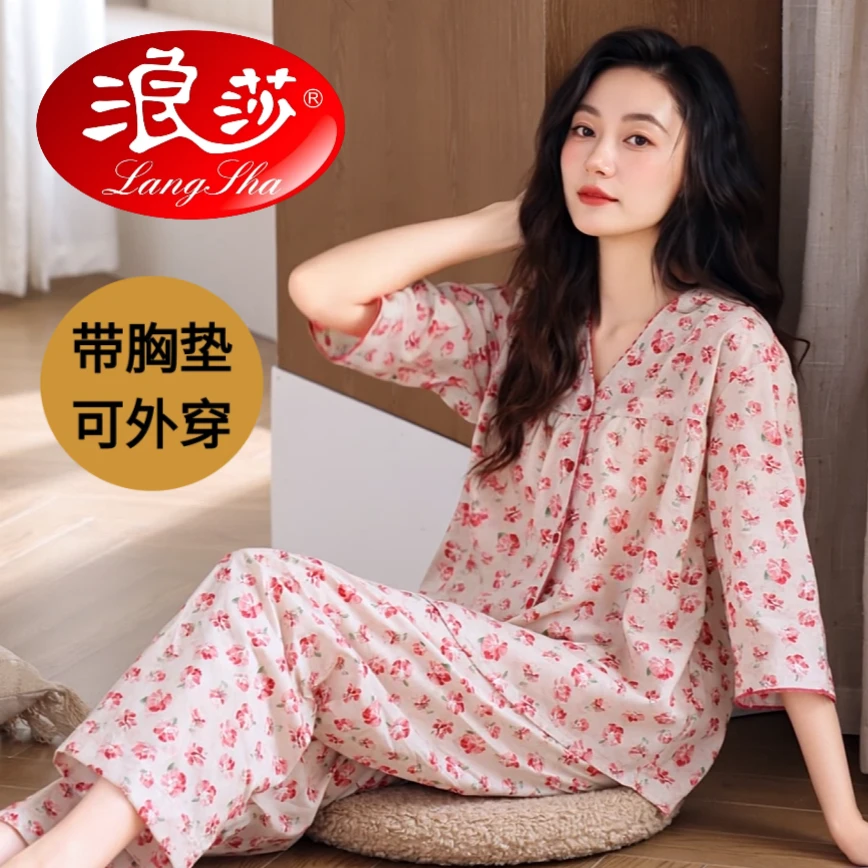浪莎睡衣女士可外穿七分袖2025新款夏季薄款套装宽松家居服套装