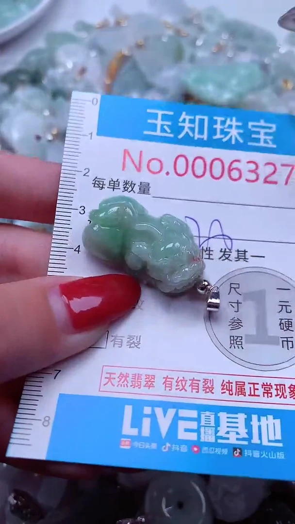 吊坠(不含链)未镶嵌翡翠6327