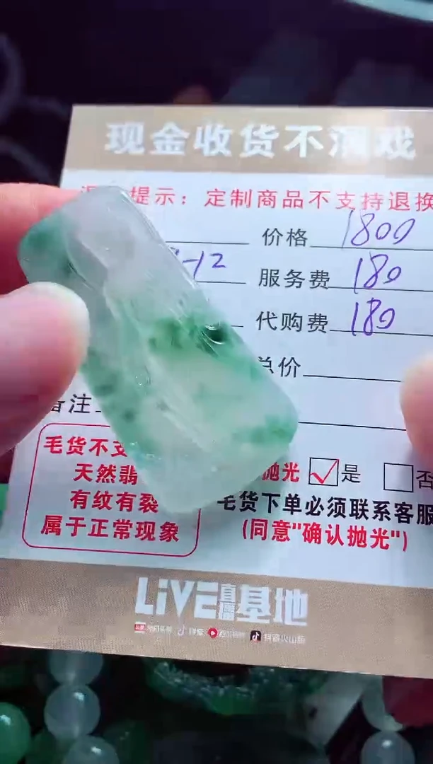 未镶嵌定制翡翠山**?翡翠毛货定制
