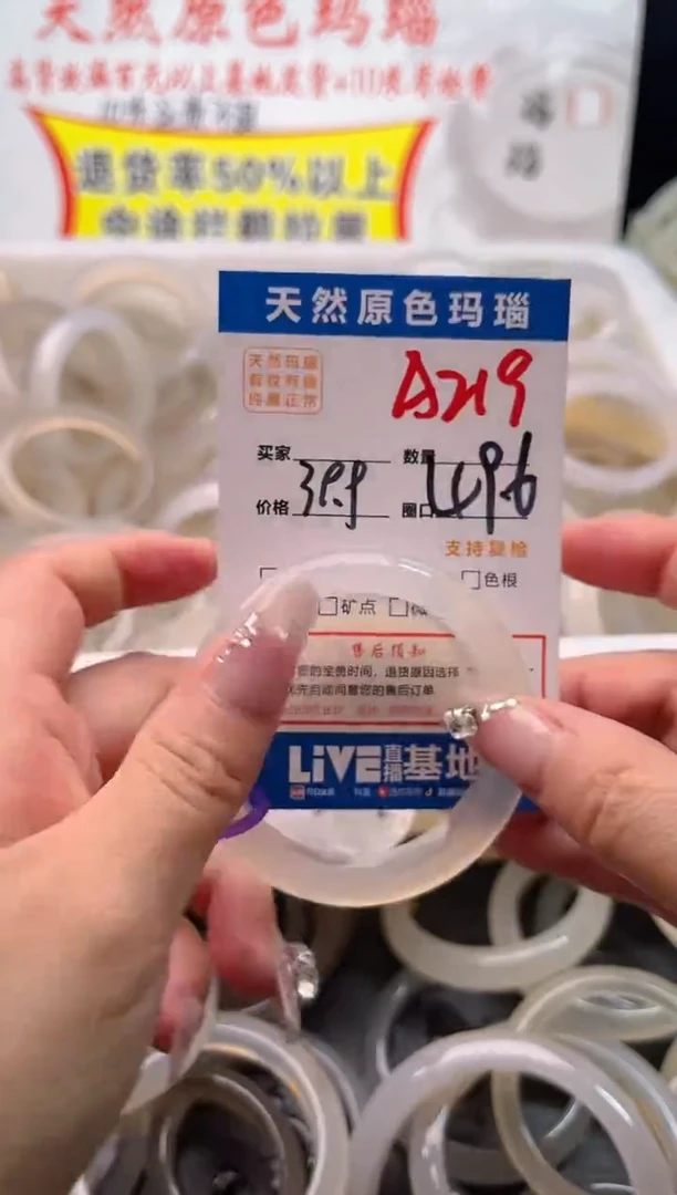手镯玛瑙/玉髓未镶嵌A219