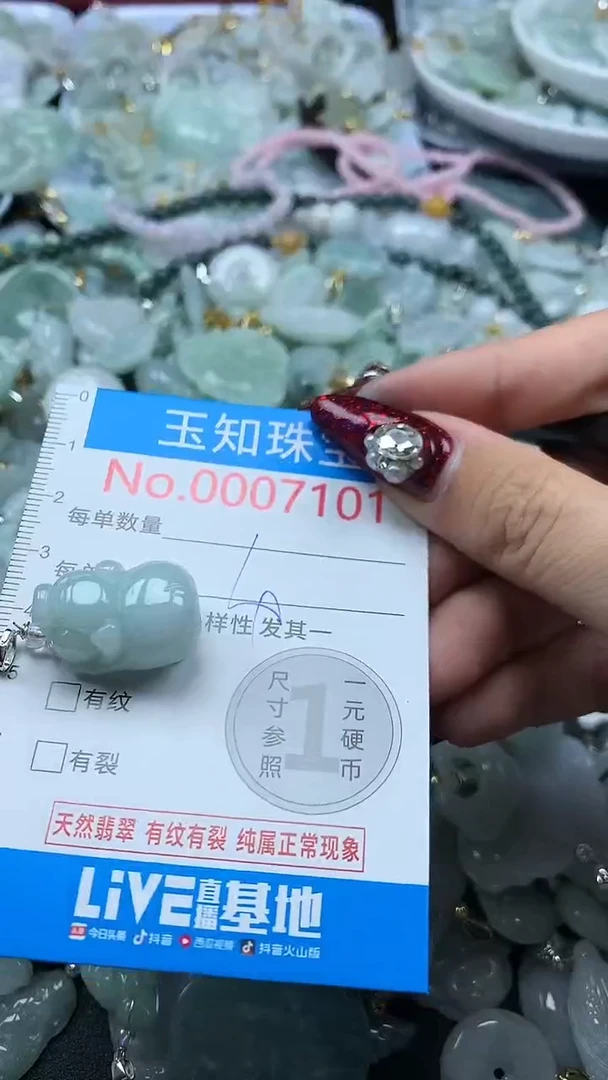 吊坠(不含链)未镶嵌翡翠7101