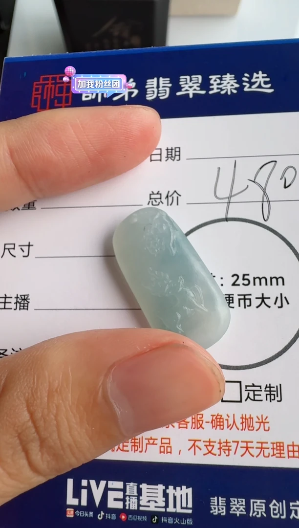 【闪购商品】定制翡翠未镶嵌........