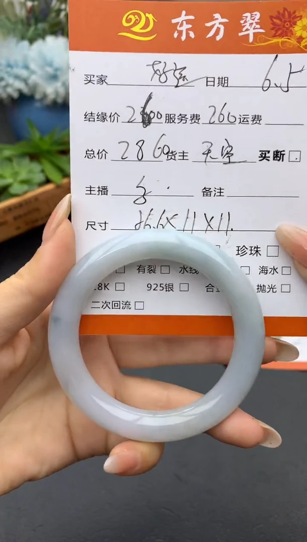 翡翠手镯未镶嵌手镯