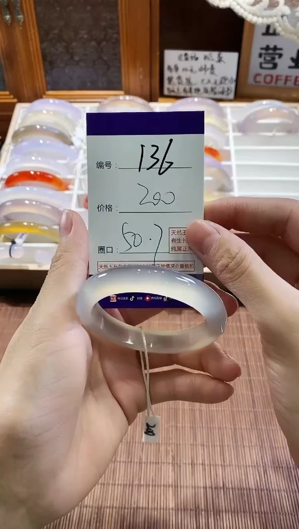 手镯玛瑙/玉髓未镶嵌136
