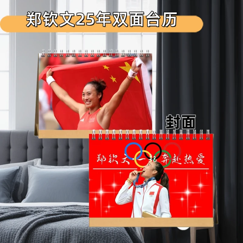 郑钦文网球25年精装台历大挂历写真画册周边桌面摆台日历