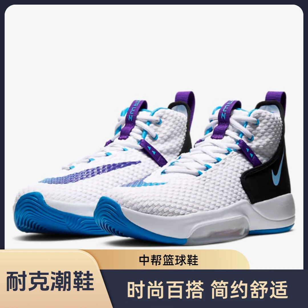 NIKE/耐克 Zoom Rize 1 Zoom Air科技篮球鞋白蓝男女款BQ5398-101